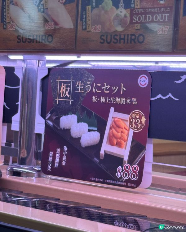 壽司郎6月限定「盛夏百味」