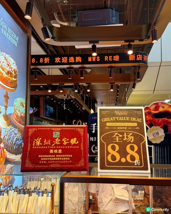 🍞羅湖返港必買🧁深圳30年獨家老字號烘焙