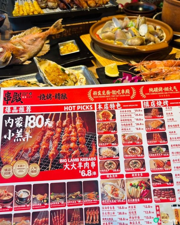 串殿·純真東北串🔥喜歡食串燒朋友唔好錯過!