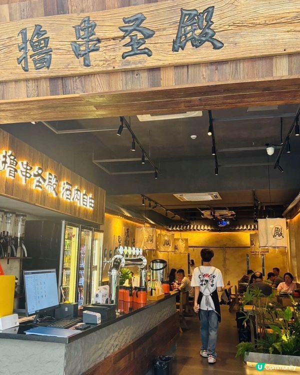 串殿·純真東北串🔥喜歡食串燒朋友唔好錯過!