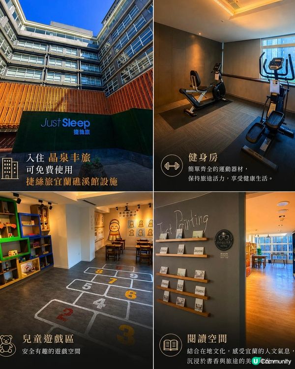 ♨️宜蘭礁溪住宿推薦｜晶泉丰旅