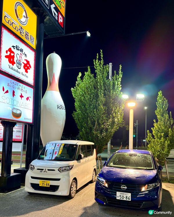 沖繩最大綜合娛樂場館大揭密。必玩夾公仔、保齡球
