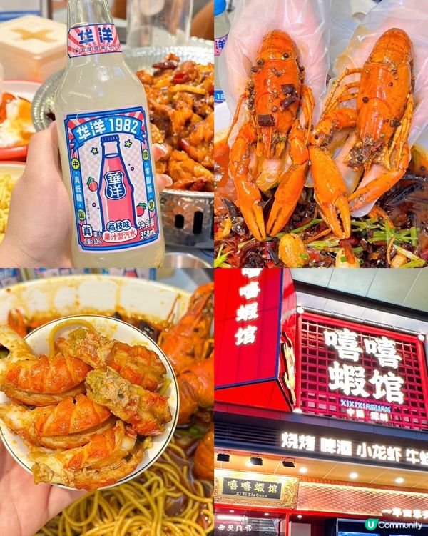 北上龍崗必食小龍蝦✨嘻嘻蝦館🦞