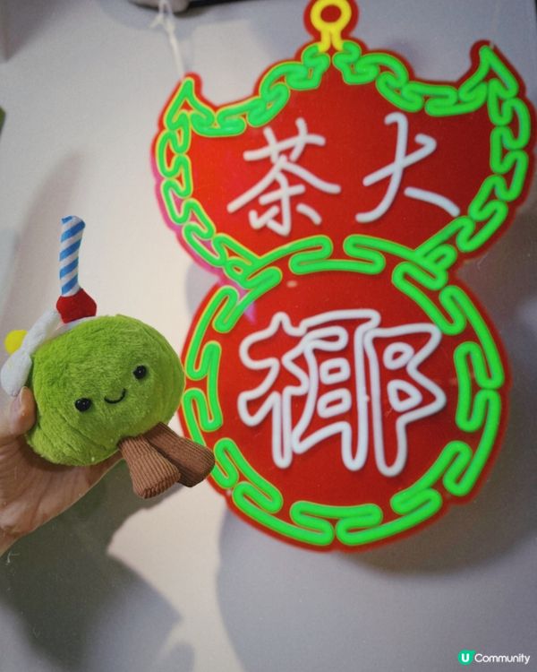 潮聖尖沙咀茶大椰☕️懷舊打卡位💯