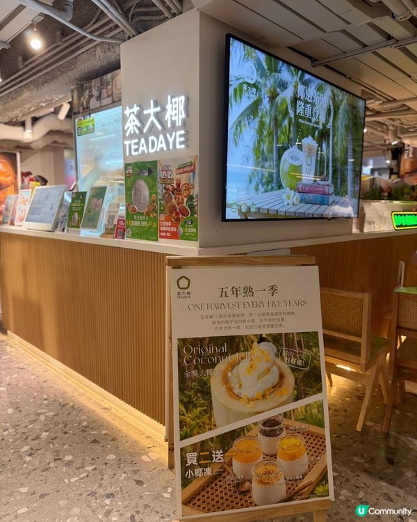 潮聖尖沙咀茶大椰☕️懷舊打卡位💯