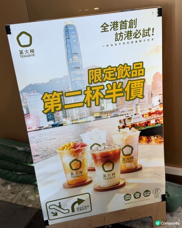 潮聖尖沙咀茶大椰☕️懷舊打卡位💯