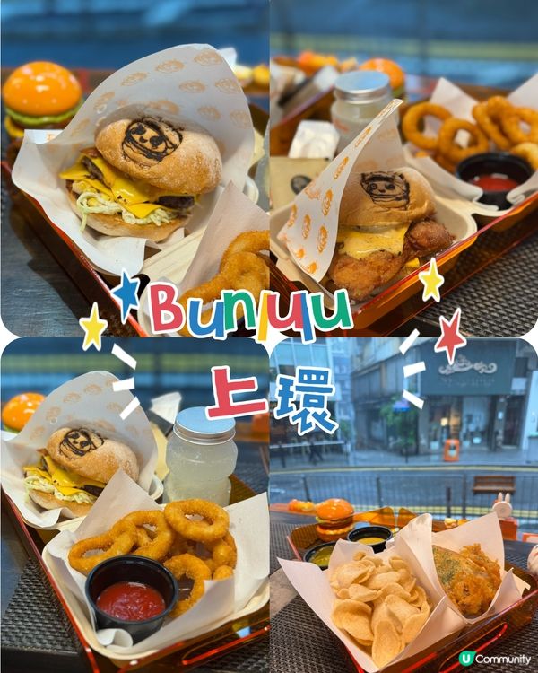 burger不得了 全港最好食