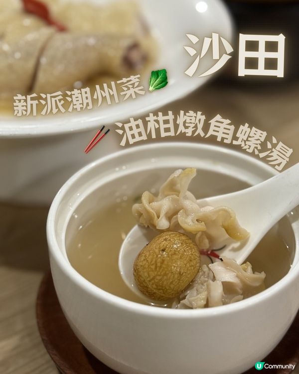 潮汕私房菜！ 💯😋🍴