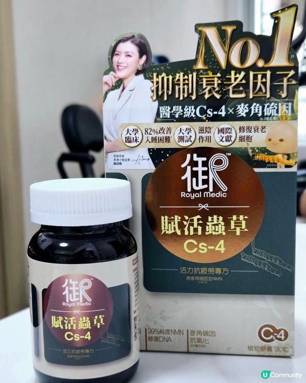 醫學級蟲草Cs-4