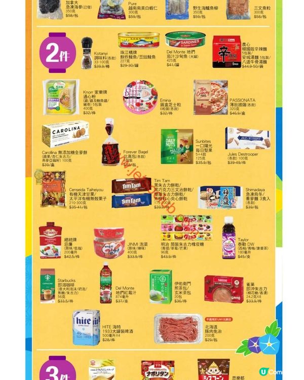 APITA UNY 夏日激賞！精選筍貨買到停唔到手