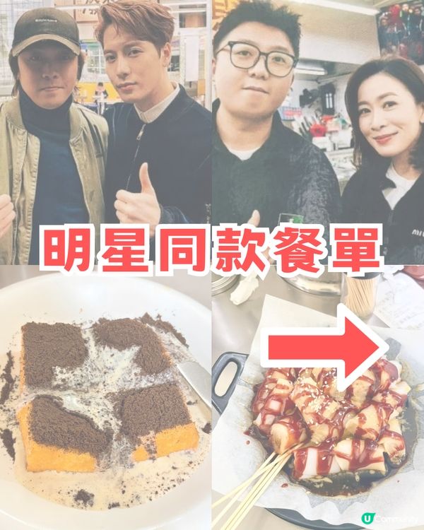 五大港星同款珠海餐廳：男神王嘉爾+視后佘詩曼港式茶記打卡、仲有蕭正楠+詹瑞文推薦！附同款餐單＋餐廳地址🚗💨