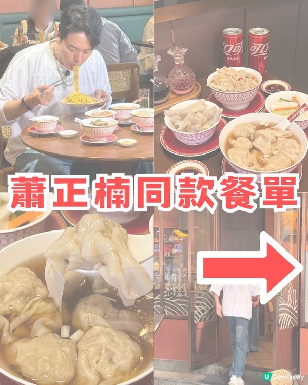 五大港星同款珠海餐廳：男神王嘉爾+視后佘詩曼港式茶記打卡、仲有蕭正楠+詹瑞文推薦！附同款餐單＋餐廳地址🚗💨