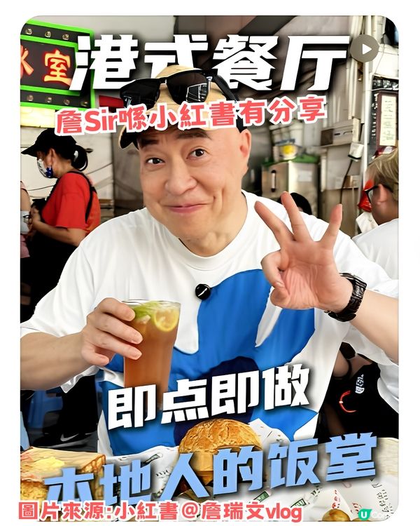 五大港星同款珠海餐廳：男神王嘉爾+視后佘詩曼港式茶記打卡、仲有蕭正楠+詹瑞文推薦！附同款餐單＋餐廳地址🚗💨