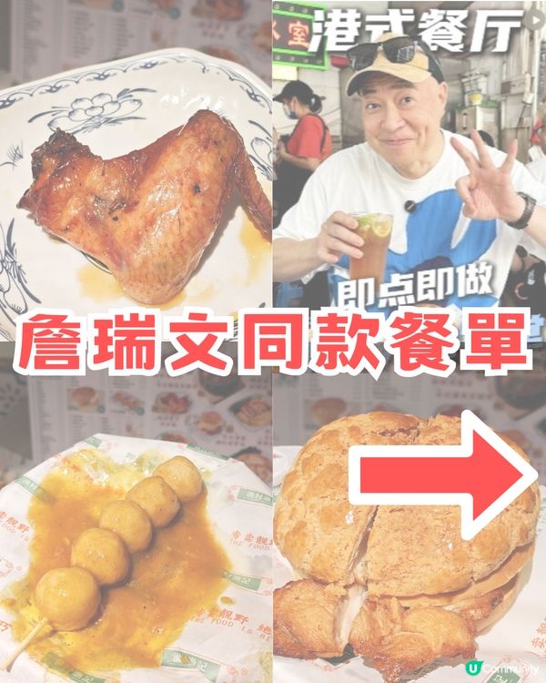 五大港星同款珠海餐廳：男神王嘉爾+視后佘詩曼港式茶記打卡、仲有蕭正楠+詹瑞文推薦！附同款餐單＋餐廳地址🚗💨