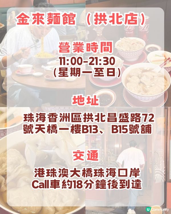 五大港星同款珠海餐廳：男神王嘉爾+視后佘詩曼港式茶記打卡、仲有蕭正楠+詹瑞文推薦！附同款餐單＋餐廳地址🚗💨