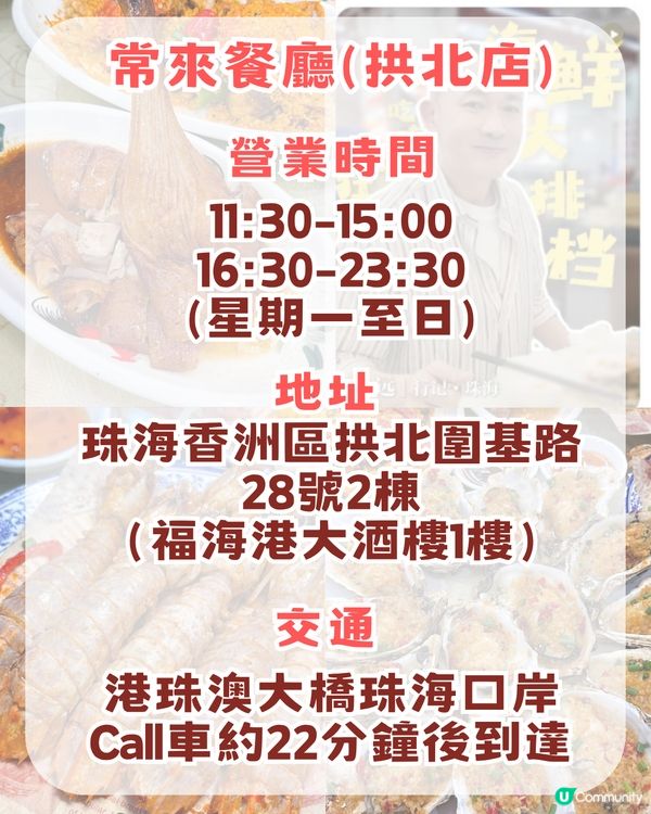 五大港星同款珠海餐廳：男神王嘉爾+視后佘詩曼港式茶記打卡、仲有蕭正楠+詹瑞文推薦！附同款餐單＋餐廳地址🚗💨