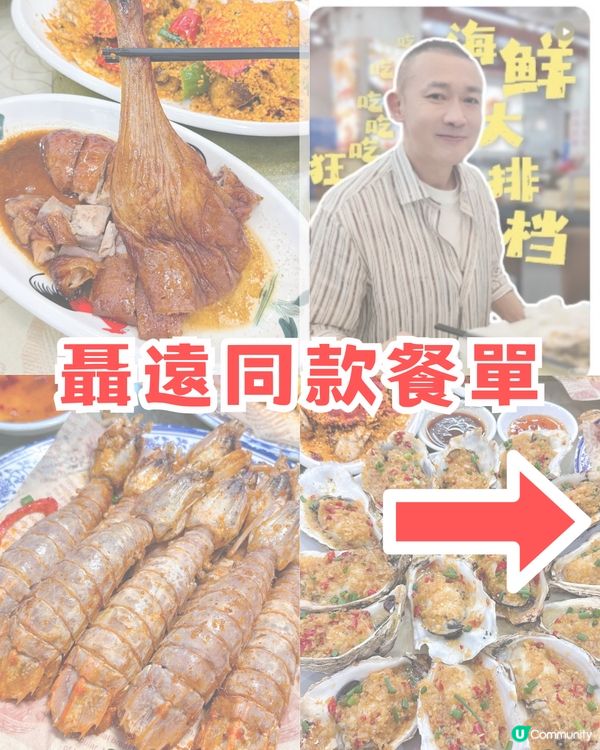 五大港星同款珠海餐廳：男神王嘉爾+視后佘詩曼港式茶記打卡、仲有蕭正楠+詹瑞文推薦！附同款餐單＋餐廳地址🚗💨