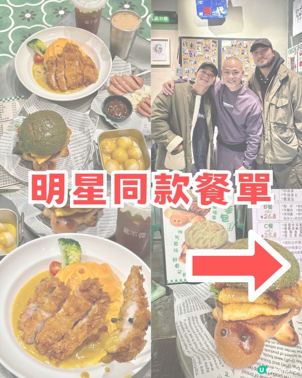五大港星同款珠海餐廳：男神王嘉爾+視后佘詩曼港式茶記打卡、仲有蕭正楠+詹瑞文推薦！附同款餐單＋餐廳地址🚗💨