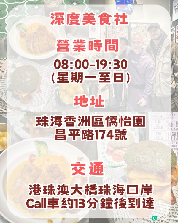 五大港星同款珠海餐廳：男神王嘉爾+視后佘詩曼港式茶記打卡、仲有蕭正楠+詹瑞文推薦！附同款餐單＋餐廳地址🚗💨