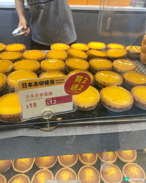 蛋撻麵包🍞超好味😍