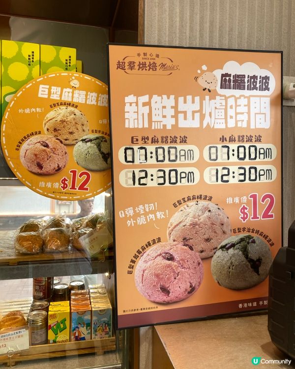 蛋撻麵包🍞超好味😍