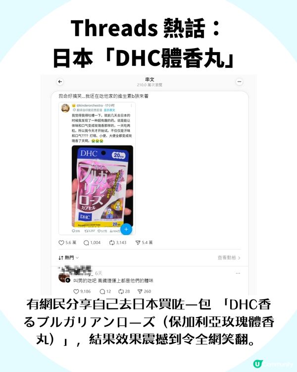 網民瘋傳日本「體香丸」 ！港人跪求：救救夏天地鐵車廂！有咩神奇原理？