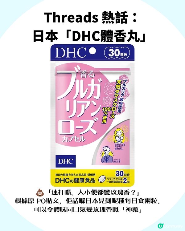 網民瘋傳日本「體香丸」 ！港人跪求：救救夏天地鐵車廂！有咩神奇原理？
