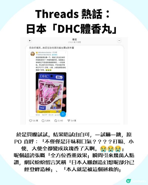 網民瘋傳日本「體香丸」 ！港人跪求：救救夏天地鐵車廂！有咩神奇原理？