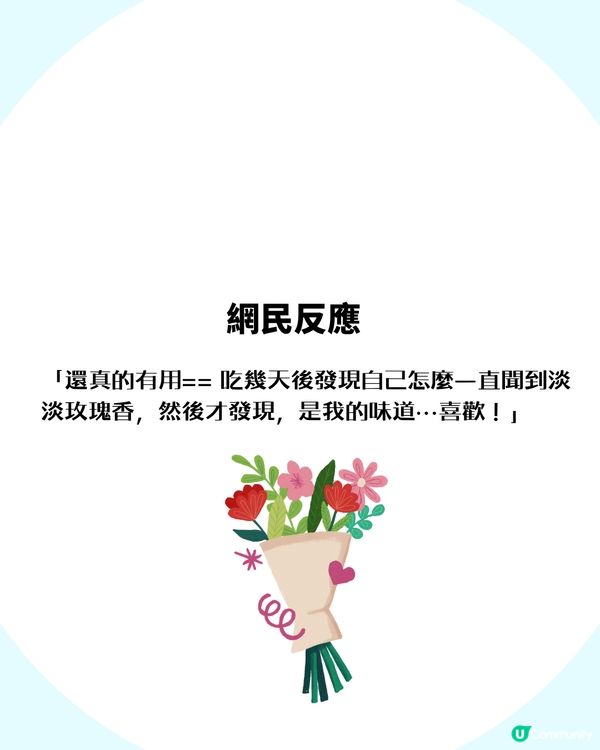 網民瘋傳日本「體香丸」 ！港人跪求：救救夏天地鐵車廂！有咩神奇原理？