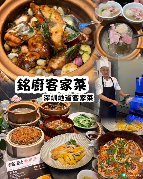 羅湖地道客家菜🌟 銘廚·客家菜🌟煥新開業