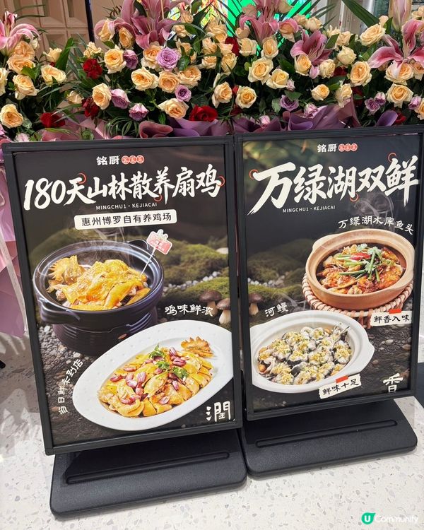 羅湖地道客家菜🌟 銘廚·客家菜🌟煥新開業