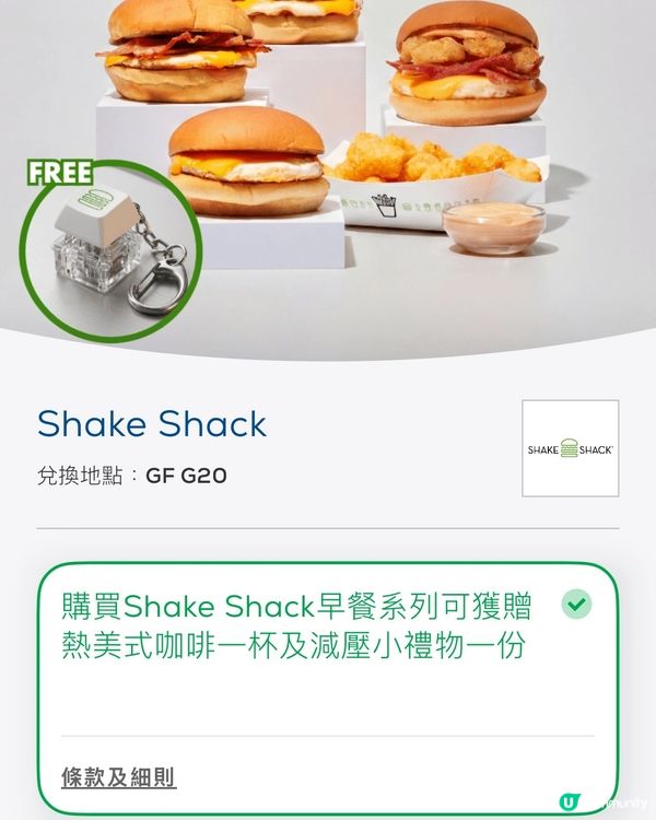 買早餐送減壓小禮物