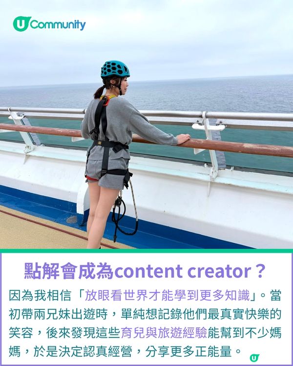 一千種非凡U Creator｜熱愛探索世界的斜槓兩寶媽 平衡育兒與自我 展現媽媽的多樣面貌