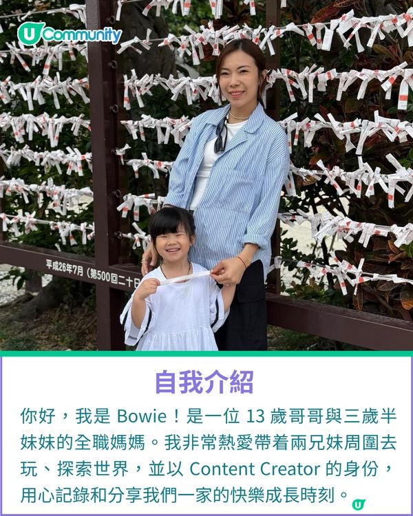 一千種非凡U Creator｜熱愛探索世界的斜槓兩寶媽 平衡育兒與自我 展現媽媽的多樣面貌