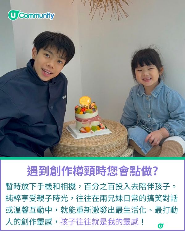 一千種非凡U Creator｜熱愛探索世界的斜槓兩寶媽 平衡育兒與自我 展現媽媽的多樣面貌