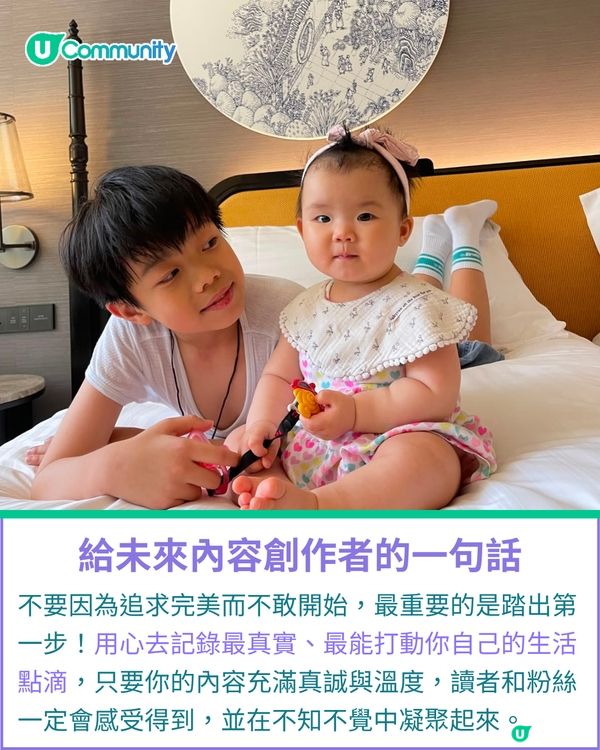 一千種非凡U Creator｜熱愛探索世界的斜槓兩寶媽 平衡育兒與自我 展現媽媽的多樣面貌