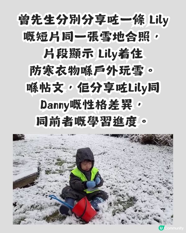 Save Lily事件！兩姊弟性格大不同？非常父爆Lily好鍾意做呢件事！