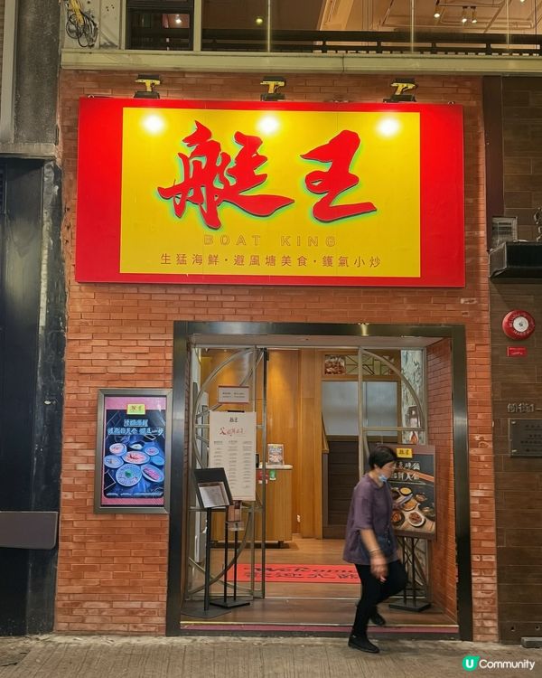 🔥避風塘港風小炒食盡地道鑊氣🍤