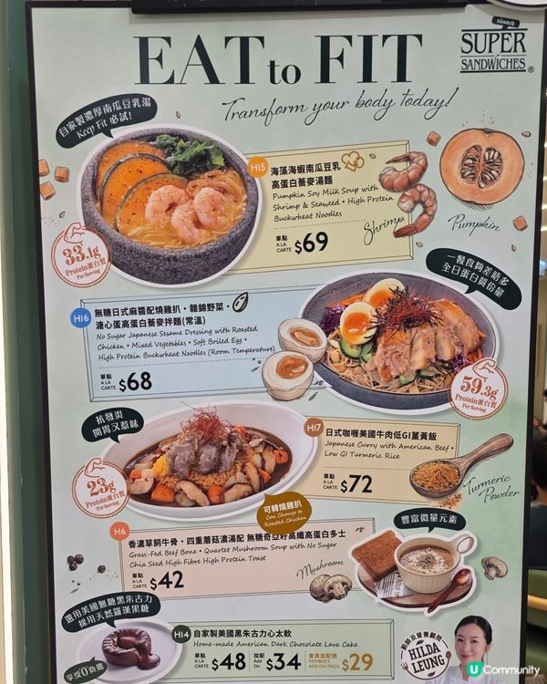 一餐食夠全日一半蛋白質？！ 😋
