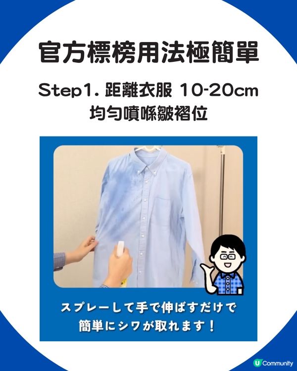 日本Donki爆紅「除皺噴霧」 一噴撫平衣物皺痕！網民實測：可以把熨斗丟掉