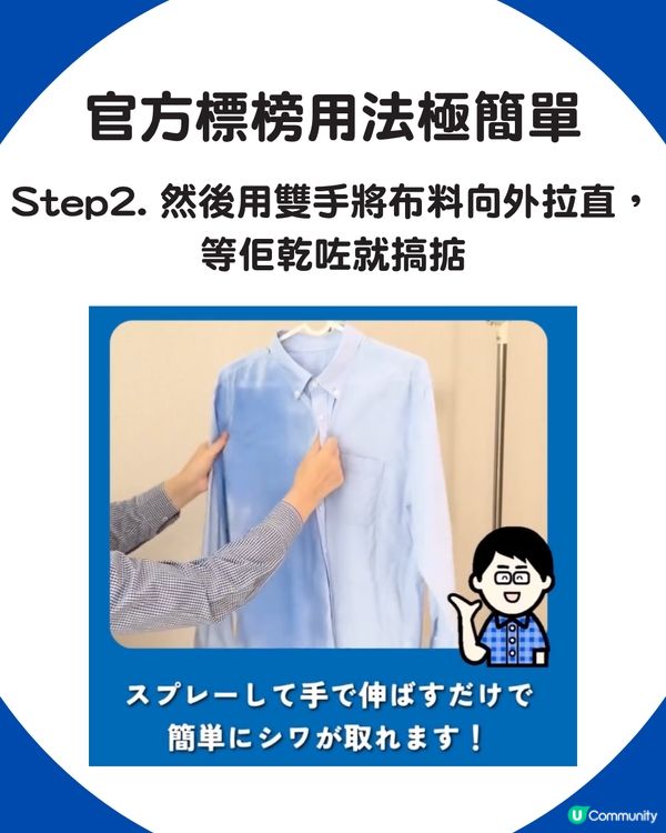 日本Donki爆紅「除皺噴霧」 一噴撫平衣物皺痕！網民實測：可以把熨斗丟掉