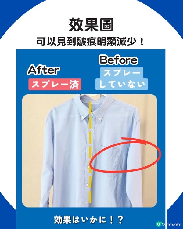 日本Donki爆紅「除皺噴霧」 一噴撫平衣物皺痕！網民實測：可以把熨斗丟掉