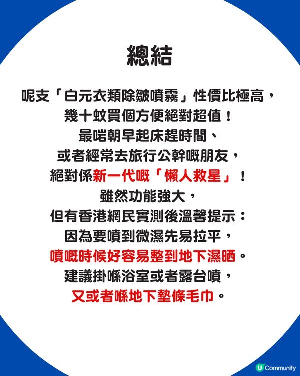 日本Donki爆紅「除皺噴霧」 一噴撫平衣物皺痕！網民實測：可以把熨斗丟掉