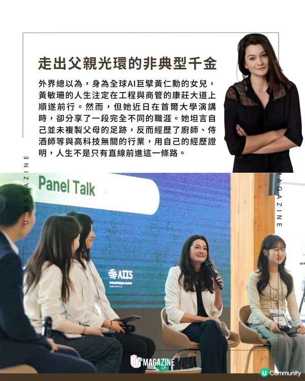 黃敏珊的「非線性職涯人生」｜ 從廚師、侍酒師到NVIDIA資深總監                                                    