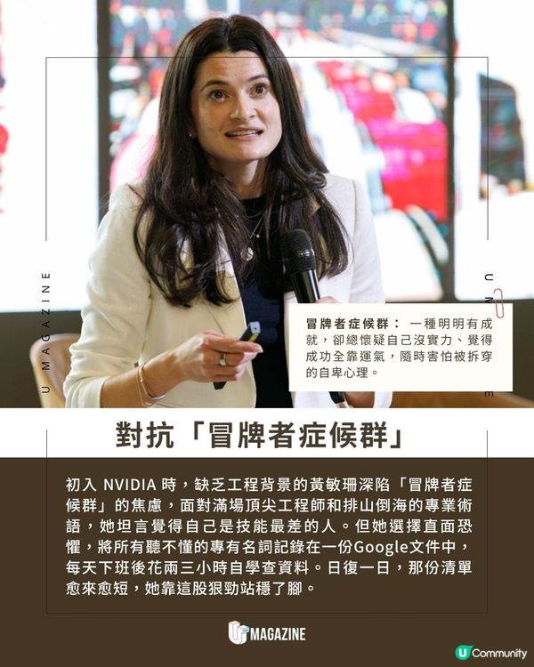 黃敏珊的「非線性職涯人生」｜ 從廚師、侍酒師到NVIDIA資深總監                                                    