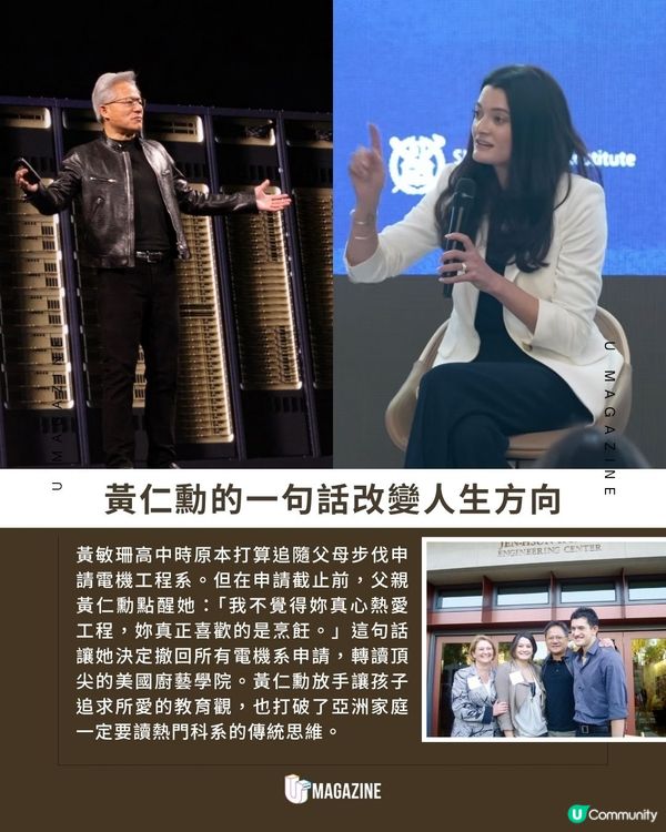 黃敏珊的「非線性職涯人生」｜ 從廚師、侍酒師到NVIDIA資深總監                                                    