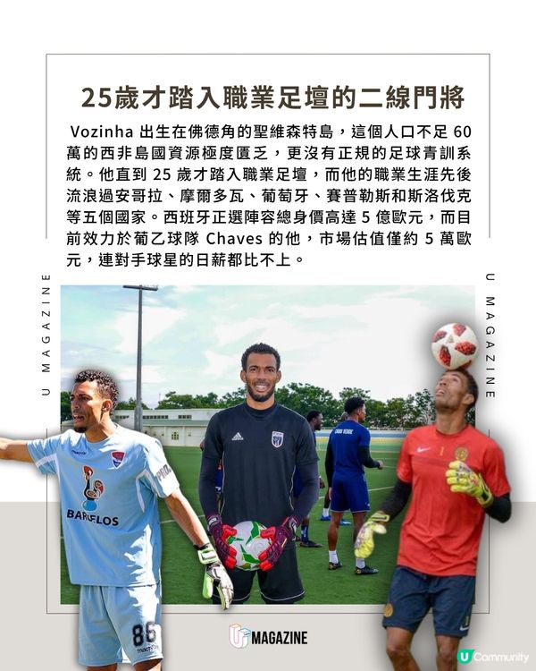 世界盃最懸殊的0:0！佛德角40歲老將7次撲救逼平西班牙                                                    