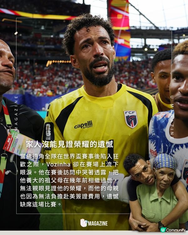 世界盃最懸殊的0:0！佛德角40歲老將7次撲救逼平西班牙                                                    
