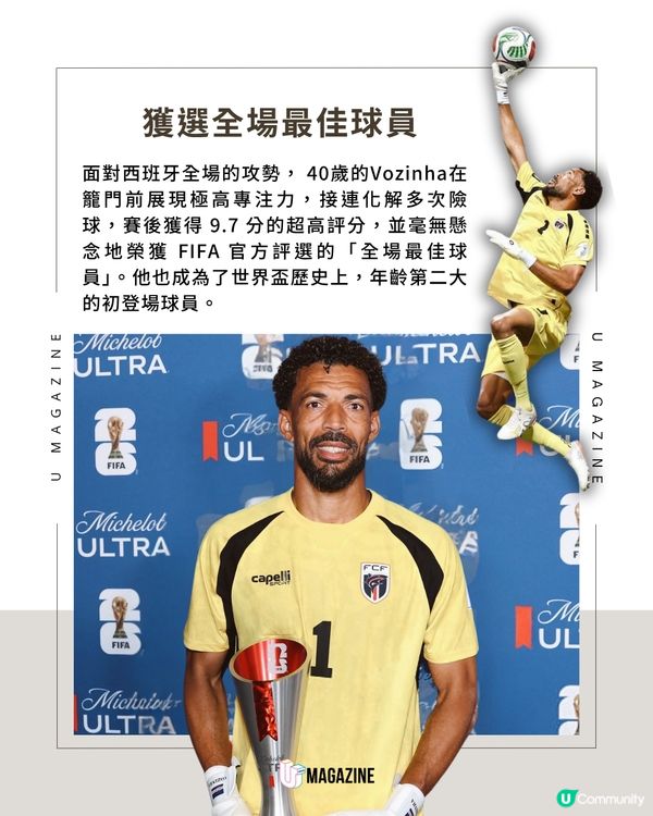 世界盃最懸殊的0:0！佛德角40歲老將7次撲救逼平西班牙                                                    