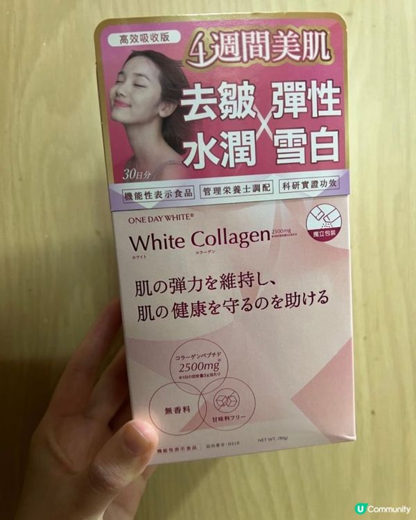 美顏益生菌 collagen 🥳 ！